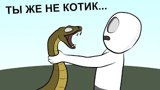 Мой Почти домашний питомец - Змея