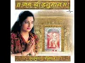 Shree Hanumaan Chalisa