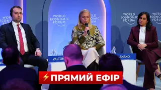 Другий день форуму у Давосі — пряма трансляція Новини.LIVE - 285x160