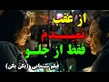 Download Lagu فیلم سینمایی که فقط باید شب جمعه ها دید