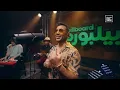 Ahmed Saad - Ekhteyarati | Jalsat Billboard Arabia | أحمد سعد - اختياراتي