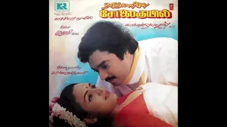 kottunga getti melam solai kuyil remastered audio song