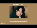 [เนื้อเพลง🐰] ลาลาลอย ( 100% ) - THE TOYS