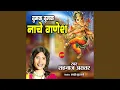 Download Lagu Thumak Thumak Nache Ganesh