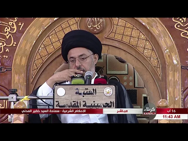 ⁣السيد خضير المدني _ ما حكم الهدية من مال مسروق ؟