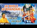 Lagu Jai Bhole Jai Bhandari Teri Hai Mahima Nyari-Shiv Aradhana By Gulshan Kumar,Suresh Wadkar I Naagmani