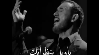 حالات كاظم الساهر يلي نارك   الجنه يلا الليلة نتهنى دندنها