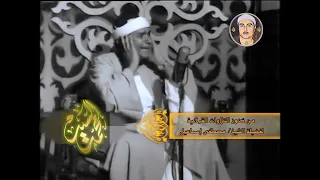 الشـيخ مصطفي اسماعيل صوت وصورة سورة ق الذاريات 1973 فيديو مرئي HD 