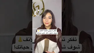 قبل عملية الأنف شلون تغي ر حياتك وثقتك بنفسك اكسبلور تجميل Plasticsurgeon ترند تيك توك 