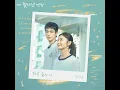 End of a Day, You (하루 끝의 너)
