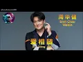 Download Lagu Ai Xiang Sui 爱相随 - Emil Chow (karaoke - no vocal)