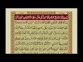 Download Lagu Surah An Nisa With Urdu Translation / Surat No 4 / Mishary Rashid Alafasy