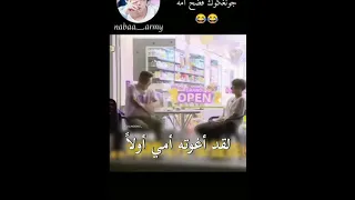 جونغكوك يفضح امه ويكشف علاقة حبها مع والده 