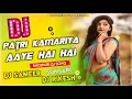Lagu Patri kamariya Aaye Hai hai //full GARDA Mixx Dj Sameer Dj Rikesh SUNSARI No.1 hard Toing mix