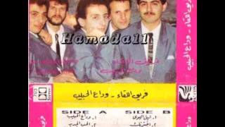 فريق اللقاء   اخترتك دندنها