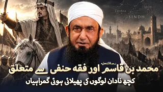 Important Appeal by Molana Tariq Jamil about Fiqh Hanfi and Muhammad Bin Qasim
