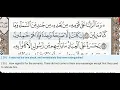 Download Lagu 36 - Surah Yasin (Yaseen) - Hani Ar-Rifai - Quran Recitation, Arabic Text, English Translation