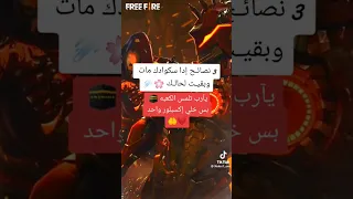 عندما تبقى وحدك فل سكواد 