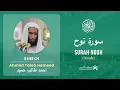 Download Lagu Quran 71   Surah Nooh سورة نوح   Sheikh Ahmed Talib Hameed - With English Translation