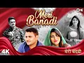 Download Lagu Meri Banadi | New Haryanvi Dj Song | Sonika singh,Sandeep Chandel| New Haryanvi Songs Haryanavi 2020