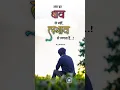 अब डर घाव से नहीं लगाव से लगता है 🥀💫💯 #statusvideo #sayarireel #viralreels #हिंदीquotes