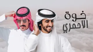 جفران بن هضبان فهد بن فصلا خوة الاحمري احمري من طناخة راسه تشب حتى عمامته صبيان غالب 