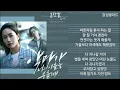 김이경(손디아, Sondia)-혼잣말(Say to Myself)/악마가 너의 이름을 부를 때 OST Part 3