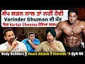 Download Lagu ਸੱਪ ਲੜਨ ਨਾਲ ਤਾਂ ਨਹੀਂ ਹੋਈ Varinder Ghuman ਦੀ ਮੌਤ, ਫਿਰ Kartar Cheema ਹੋਇਆ ਗਰਮ