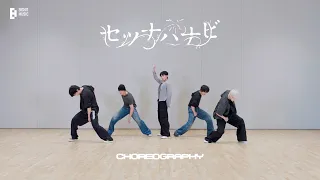 ‘セツナハナビ (Setsuna Hanabi)’ Dance Practice (Fix ver.) | TXT (투모로우바이투게더)