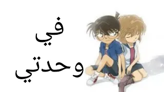 في وحدتي على هيبارا و كونان مؤثر Kinemastervideoediting 