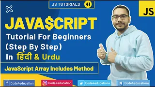 JavaScript Tutorial In Hindi JavaScript Includes Method Tutorial JavaScript In Hindi