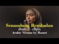 Lagu Senandung Rembulan - Imam S. Arifin | Arabic Version by Mamet
