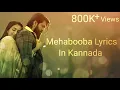 Download Lagu Mehabooba Lyrics In Kannada | KGF Chapter2 | Yash | Prashanth Neel | Ravi Basrur | View Trend Lyrics