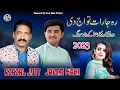 Download Lagu Reh Ja Raat Tu Aj Di [ New Punjabi Mahiya  ] Afzal Jutt \u0026 Javed Mahi New Super Hit Song 2023