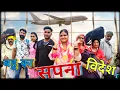 Download Lagu बहु का सपना ( Shadi ) #haryanvi #natak #episode #parivarik Mukesh Sain Reena Balhara Rss Movie