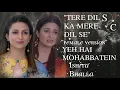 Tere Dil Ka Mere Dil Se \