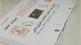 ميحد حمد تمنيتك تشوف الجرح الأول 