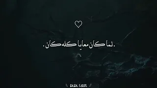  بازوكا الاردني  حمدين  حلات واتس  بس كلو عارف الي ليه  حلات واتس دندنها