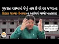 Download Lagu શિક્ષણધામમાં થયેલા યૌનાચારને લઈ Jagdish Mehta નું ધારદાર વિશ્લેષણ | Education | Gujarat