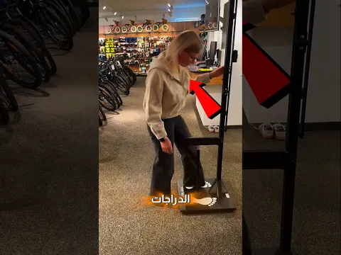 دراجتك على مقاسك تمامًا! 🤯