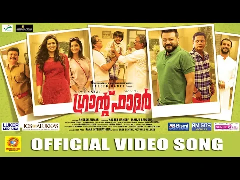 Download MP3 My Great Grandfather | Grandpa Song | Jayaram | Surabhi Santhosh | Aneesh Anwar