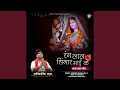 Download Lagu Rang Laal Singar (feat. Kantikartik)