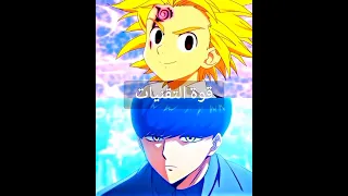 ماش ضد ميليوداس 