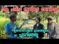 Download Lagu 🇮🇩10 ആ പരിപ്പ് ഇവിടെ വേവില്ലേ ഇന്തോനേഷ്യൻ ഗ്രാമങ്ങൾ കരുതിയത് പോലല്ല Indonesian Village Life Dumai