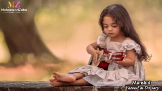 Feel Good Nasheed Arabic يزيد الدوسري شذى الإبداع Yazeed Al Dossary 