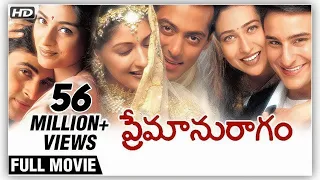 Hum Saath Saath Hain In Telugu HD ప ర మ న ర గ Salman Khan Saif Karishma Sonali Bendre 