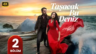 هذا البحر سوف يفيض مسلسل تركي جديد الحلقة 2 مترجم بالعربي Arabic Subtitles مسلسلات تركية 