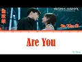 Download Lagu Jin Wen Qi (金玟岐) - Are You [Go Go Squid 2 Dt - AppleDog's Time (我的時代, 你的時代) OST]