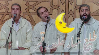 طلع نهار على قمر فرقة طريقة القادرية البودشيشية دندنها