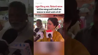 Gujarat Samachar